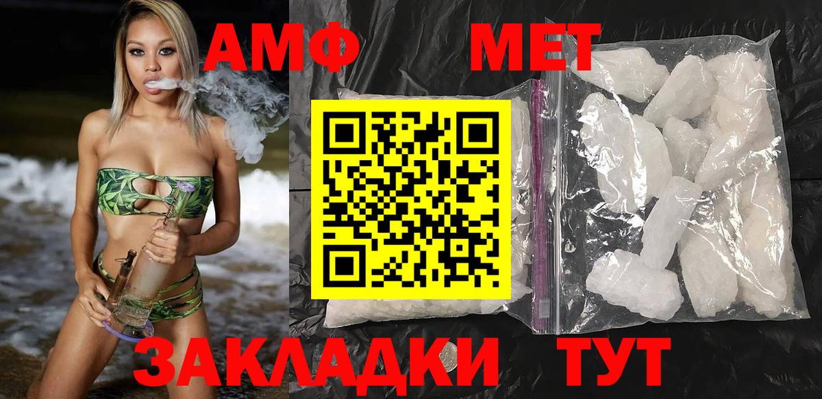 Кунгур  АМФ  Вход с VPN  АМФ  Amphetamine Розовый 