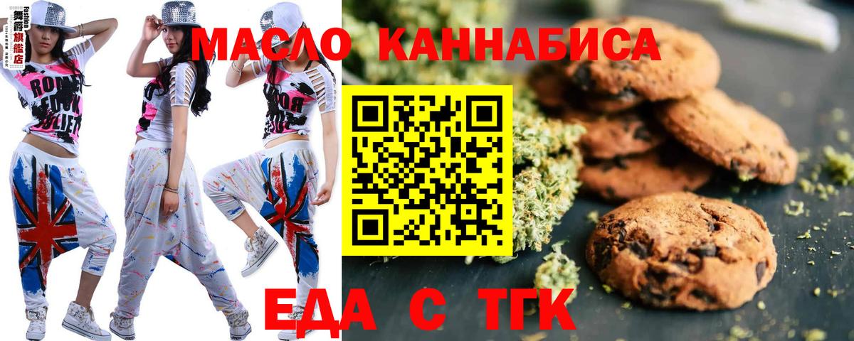 Кунгур  Cannafood марихуана  Вход с VPN 