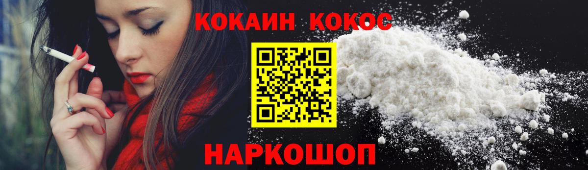 КОКАИН Эквадор  купить наркотики сайты  Cocaine 98%  Кунгур  Вход с VPN 