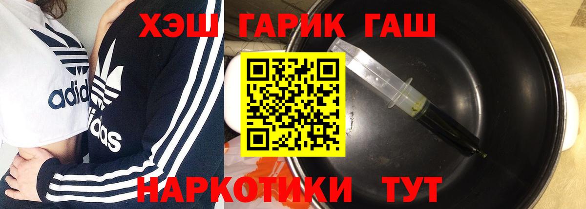Кунгур  ГАШ убойный  Вход с VPN  ГАШИШ hashish 