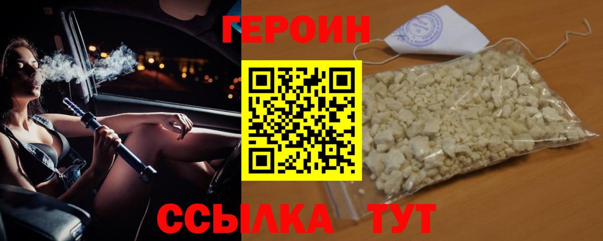 Кунгур  Героин  Вход с VPN  ГЕРОИН хмурый 
