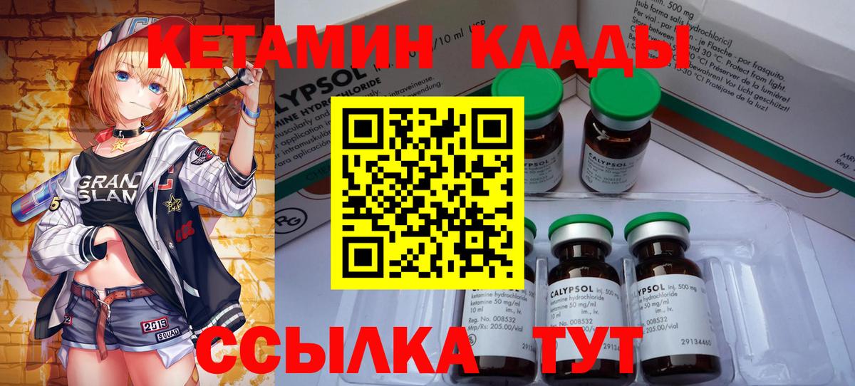 Кунгур  Кетамин ketamine  MEGA зеркало  Вход с VPN 