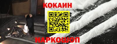 кокаин премиум Ипатово