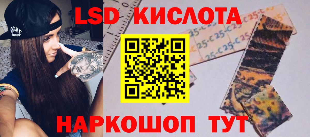 LSD-25 экстази ecstasy  LSD-25 экстази кислота  Кунгур  Вход с VPN 