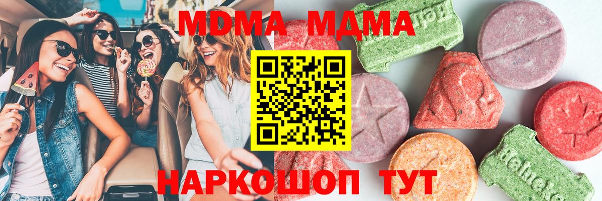 MDMA  Вход с VPN  МДМА молли  Кунгур  МДМА VHQ 