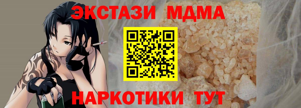 MDMA crystal Кунгур