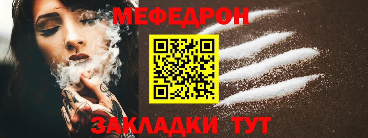 МЯУ-МЯУ  Меф 4 MMC  купить наркотик  Кунгур  Меф VHQ  Вход с VPN 
