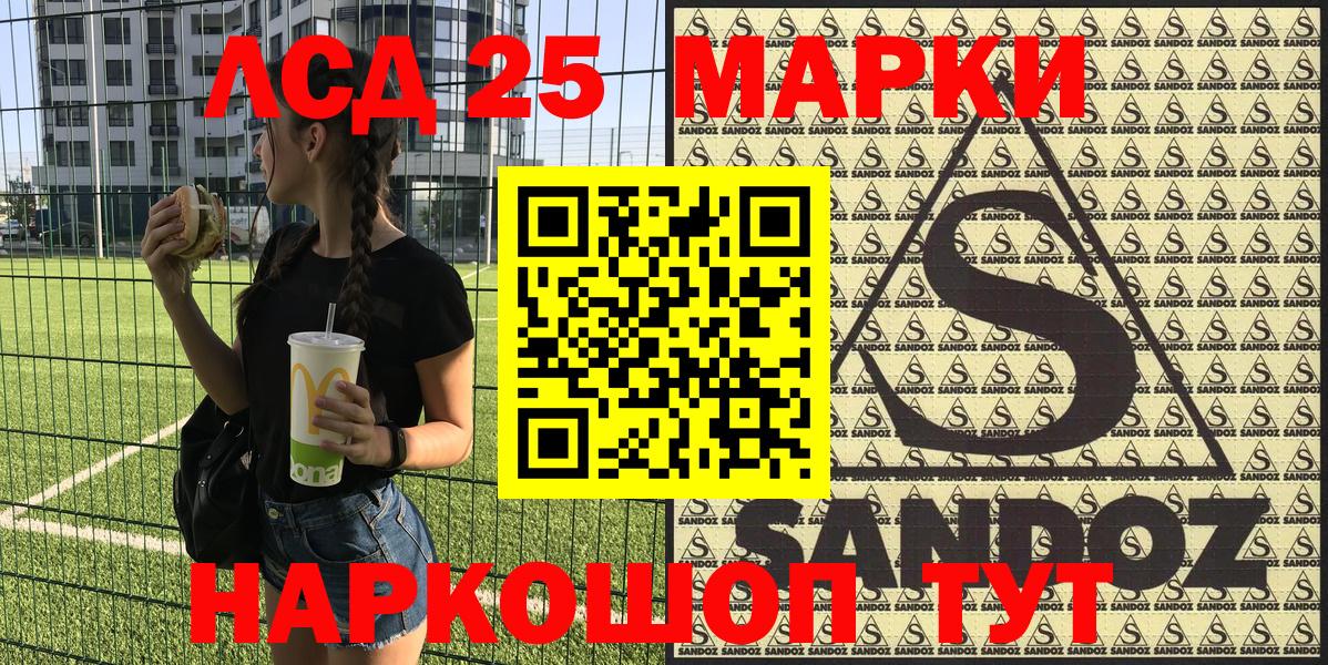Марки NBOMe 1,8мг Кунгур