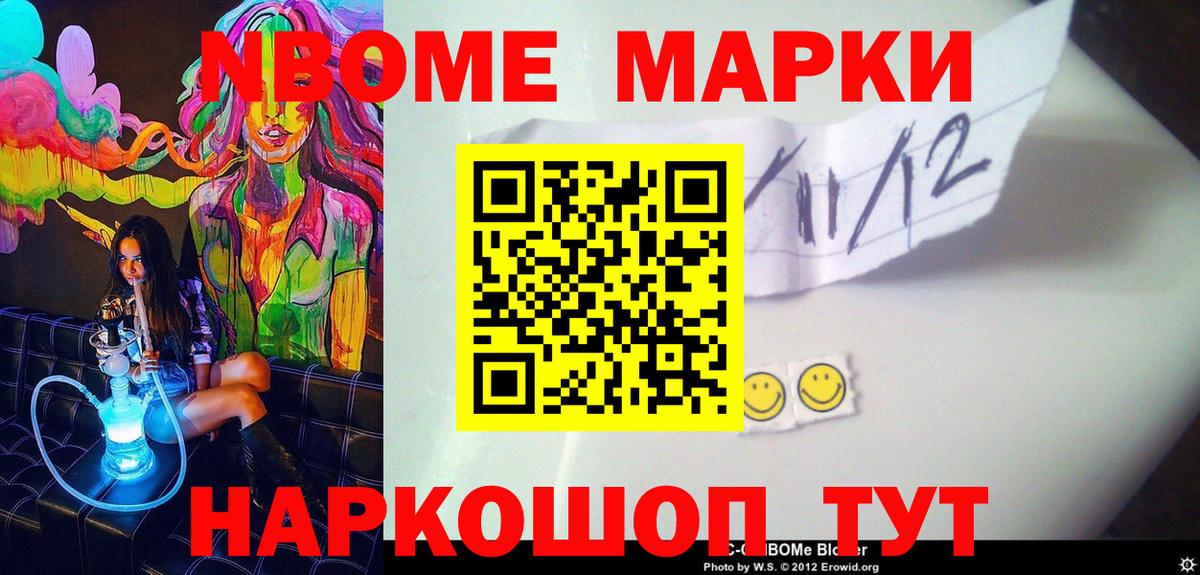 Марки NBOMe 1500мкг  Марки NBOMe 1500мкг  Кунгур  купить наркотики сайты  Вход с VPN  Марки N-bome 