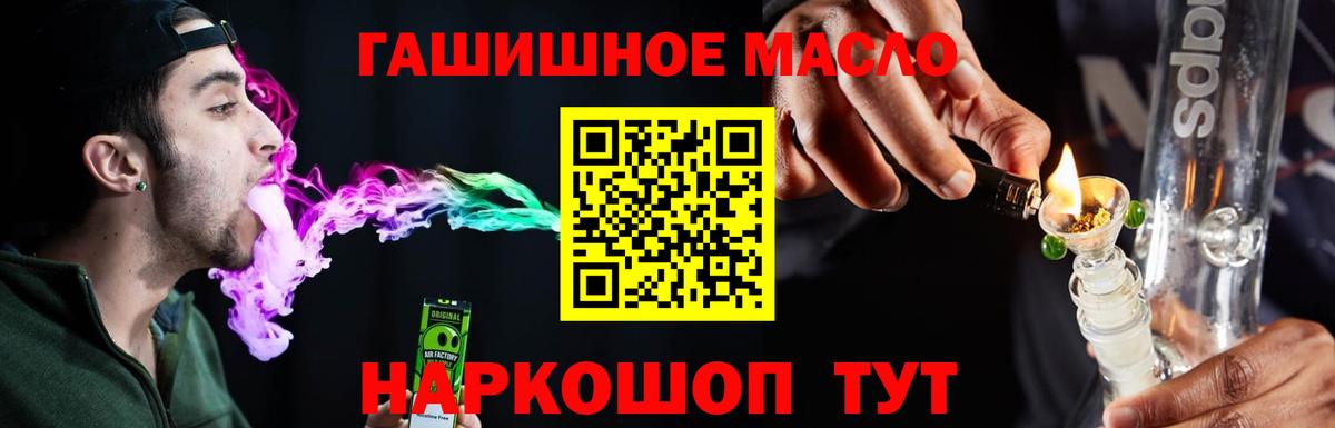 Дистиллят ТГК гашишное масло Кунгур